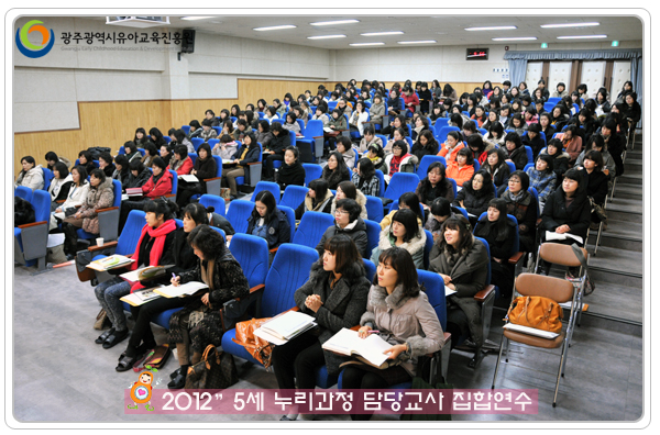 5세 누리과정연수3 사본.jpg